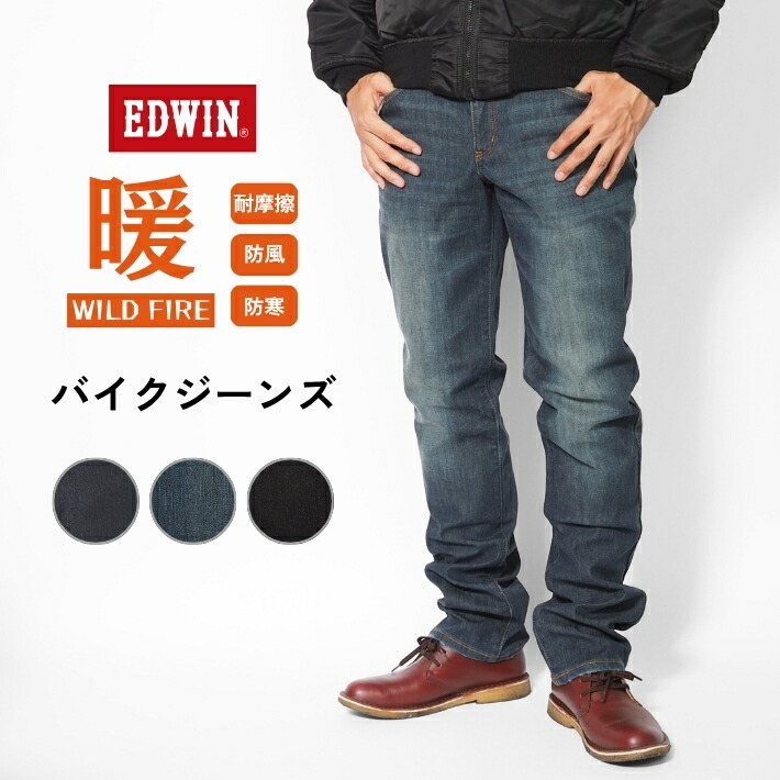楽天市場】EDWIN エドウィン ライダージーンズ ヒザパッド付き