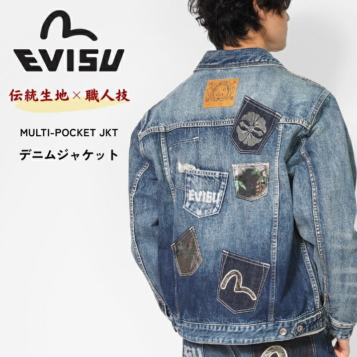 EVISU エヴィス デニムジャケット Gジャン マルチポケット (2ESHTM6DJ1008) カジュアル アメカジ メンズ ブランド エビス 送料無料｜M&rsquo;S SANSHIN（エムズサンシン）