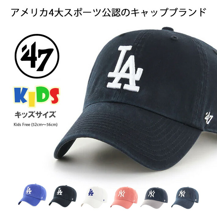 楽天市場】47brand キャップ LAロゴ刺繍 (RGW12GWS) ロー