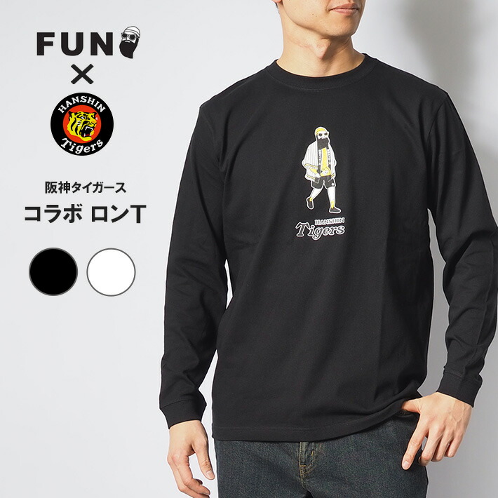 楽天市場】FUN ファン コラボ 阪神タイガース ロンT 長袖 法被おじさん