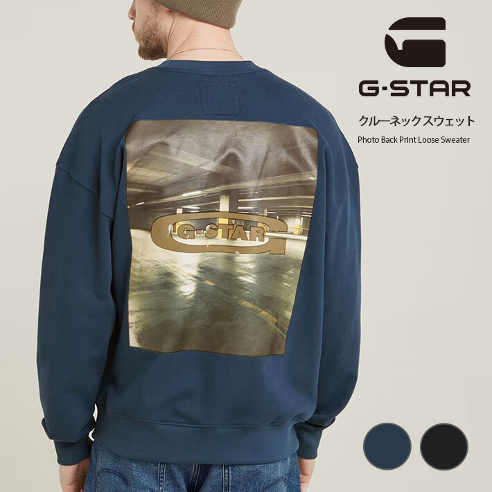 送料込★G-Star★Distressed Logo R スウェットシャツ 送料込☆G-Star☆Distressed Logo R スウェットシャツ (G-Star