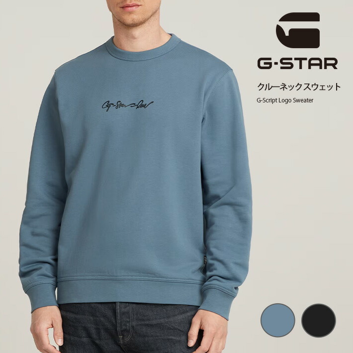楽天市場】G-STAR RAW ジースターロウ トレーナー スウェット 裏