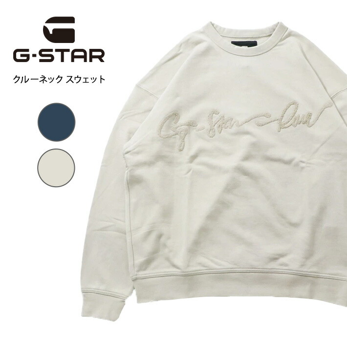 G-STAR RAW ニンジャブルゾンJian ye archive スウェット G-STAR RAW ニンジャブルゾンJian ye archive スウェット - メルカリ