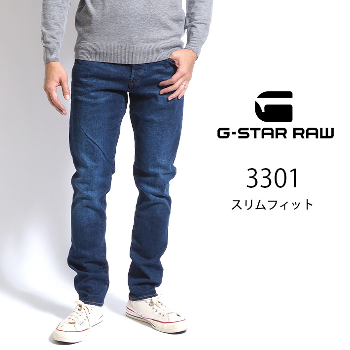 【楽天市場】G-STAR RAW ジースターロウ ジーンズ REVEND