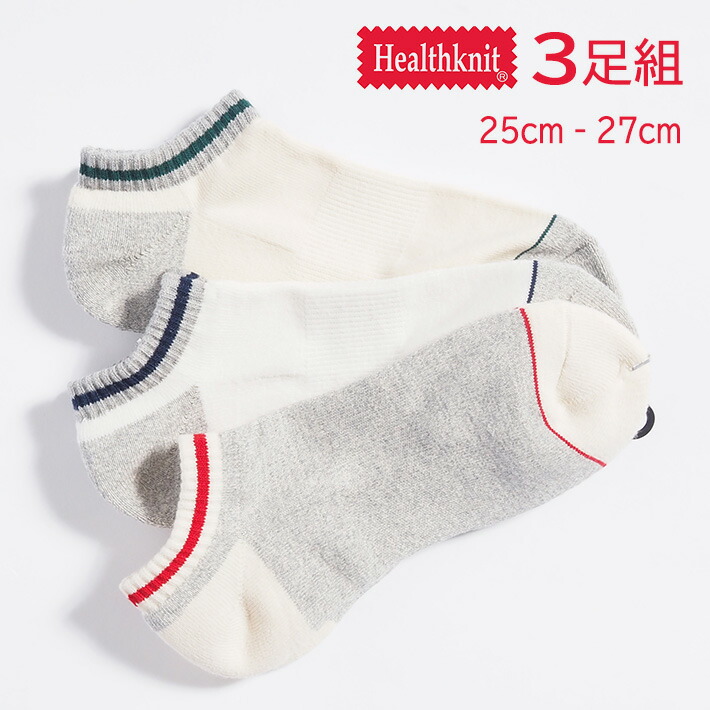 楽天市場】HEALTHKNIT ヘルスニット 3足セット ソックス フット