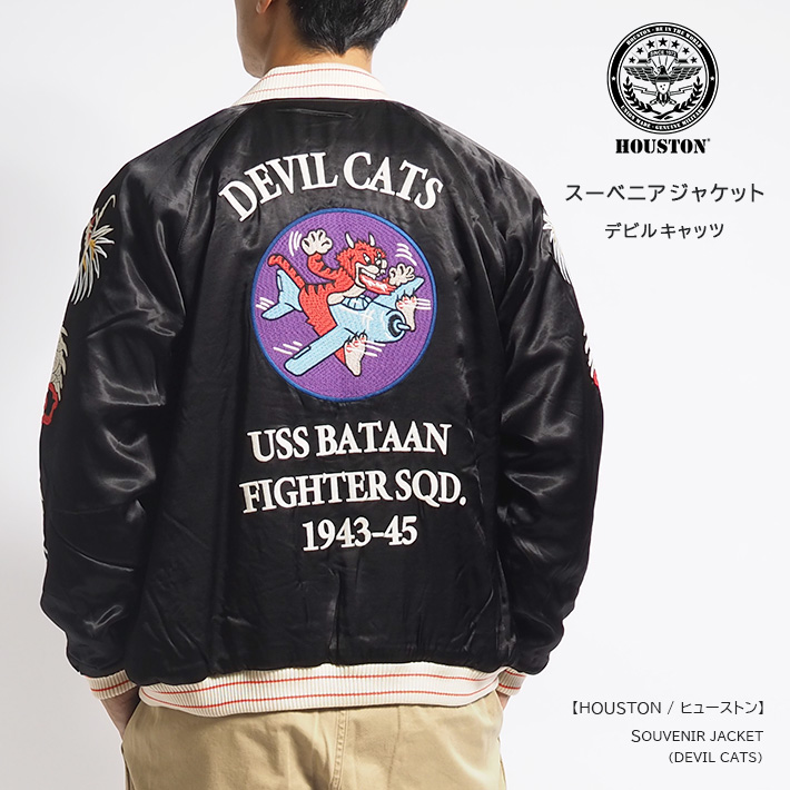 楽天市場】HOUSTON ヒューストン スーベニアジャケット