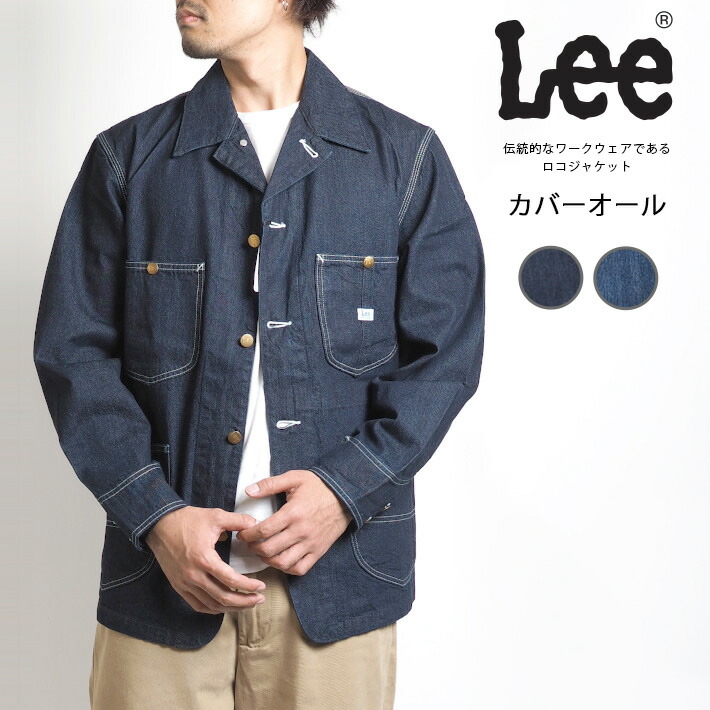 楽天市場】LEE リー カバーオール ロコジャケット デニム (LT0659-136 