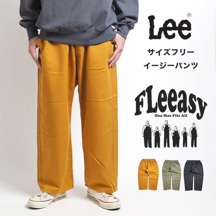 Lee リー FLeeasy フリージー イージーパンツ ツイル (LM5806) メンズ カジュアル アメカジ ブランド 送料無料画像