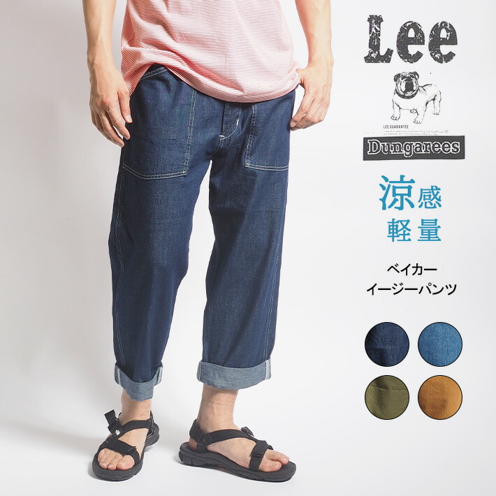 楽天市場】リーバイス 505 COOL クール 涼しい クロップドパンツ 楽天市場】リーバイス 505 COOL クール 涼しい クロップドパンツ
