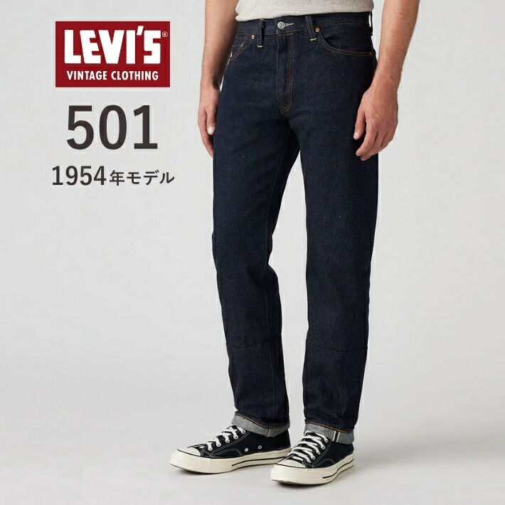 楽天市場】LEVI'S VINTAGE CLOTHING リーバイス ヴィンテージ