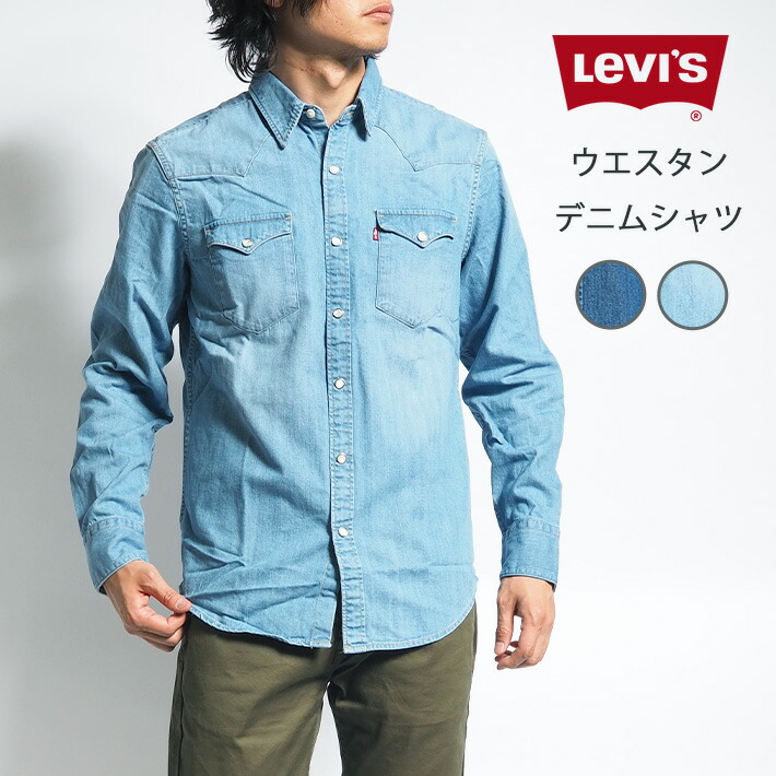 levi's short sleeve