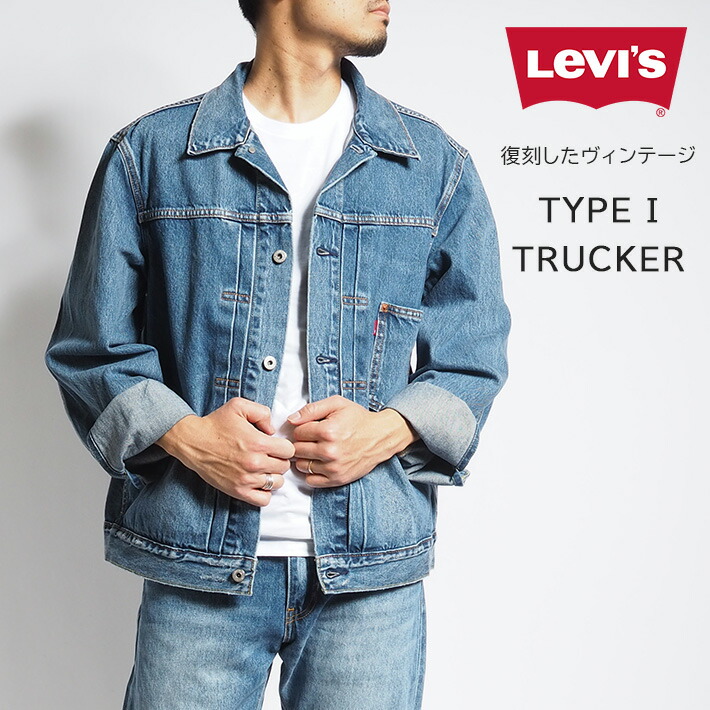 新品未使用THE TRUCKER JACKET デニムジャケット S リーバイス 楽天市場】Levi's リーバイス A8634-0000 3-IN-1 トラッカー