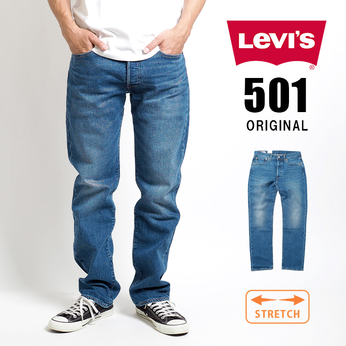 楽天市場 Levis リーバイス 501 レギュラーストレート ジーンズ デニムパンツ ジーパン 長ズボン メンズ カジュアル アメカジ ブランド Levi S りーばいす 送料無料 裾上げ無料 M S Sanshin エムズサンシン