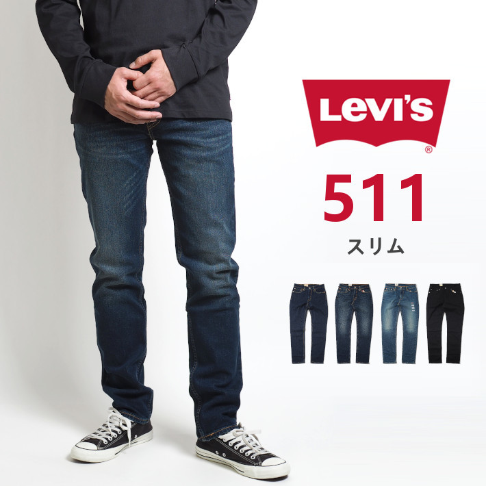 楽天市場】【アウトレット】LEVI'S リーバイス 501 ジーンズ レギュラーストレート (005011484) デニムパンツ ジーパン 長ズボン  メンズ カジュアル アメカジ ブランド Levis りーばいす 返品交換不可 : M'S SANSHIN（エムズサンシン）