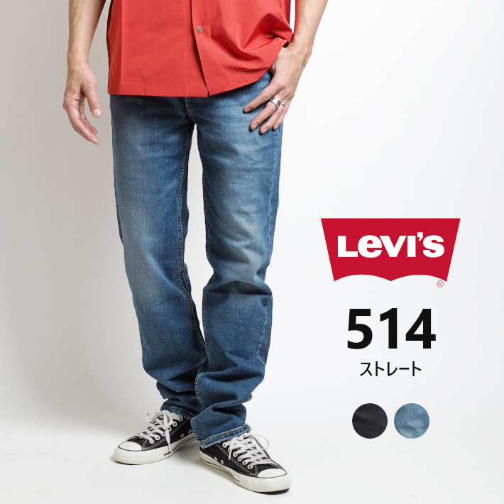 levis 541 athletic fit stretch