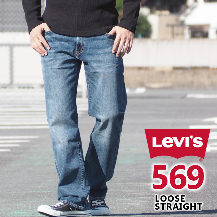 楽天市場 Levi S リーバイス ジーンズ 569 ルーズストレート L32 股上深め ストレッチデニム デニムパンツ ジーパン 長ズボン メンズ カジュアル アメカジ ブランド りーばいす Levis あす楽 送料無料 M S Sanshin エムズサンシン