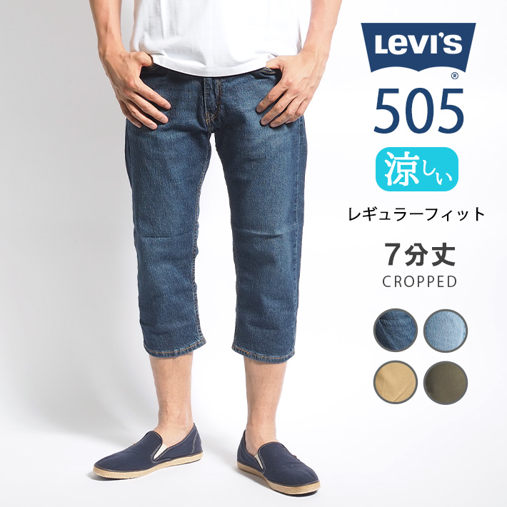 levi's regular length