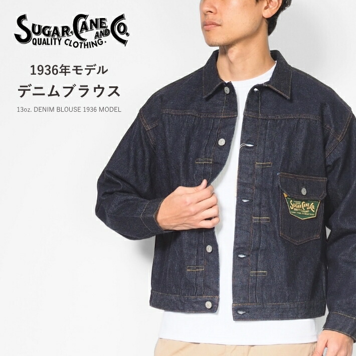 楽天市場】SUGAR CANE シュガーケーン デニム ジャケット Super “Denim