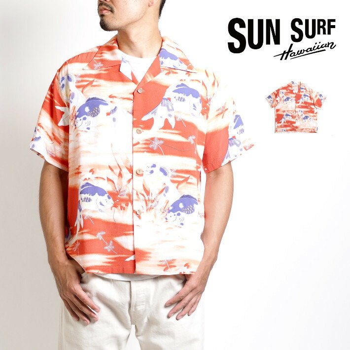 サンサーフ　Ｓun Ｓurf アロハ　ハワイアン　開襟シャツ　オープンカラー sunsurf0310.jpg