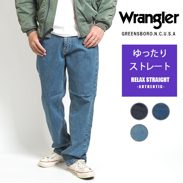 楽天市場】WRANGLER ラングラー ジーンズ デニムパンツ ふつうの 楽天市場】WRANGLER ラングラー ジーンズ デニムパンツ ふつうの