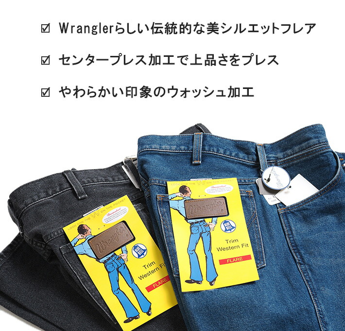 世界の人気ブランド WRANGLER ラングラー フレアジーンズ デニム WM1868-346 ズボン メンズ カジュアル アメカジ ブランド  www.franzpinotti.it