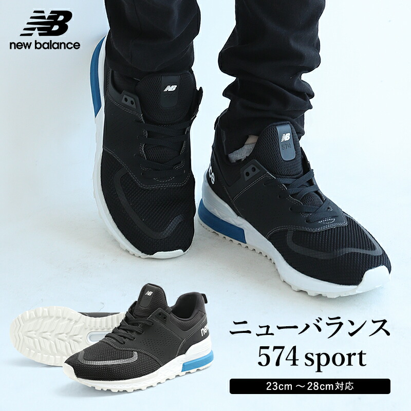 nb 574 sport black