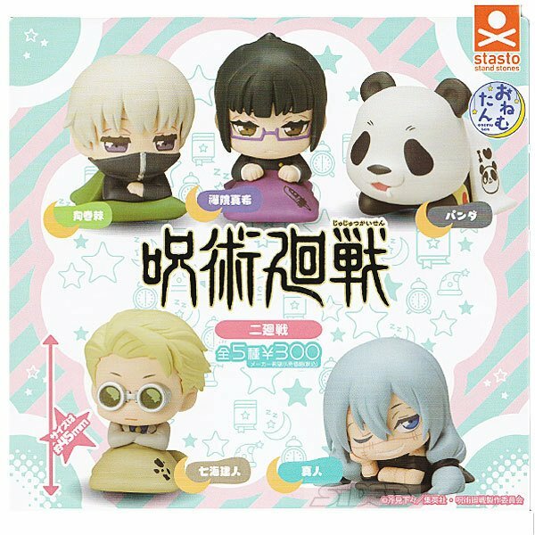 未使用ガチャ多数入♪呪術廻戦グッズ大量まとめ売り ① 【80サイズ】ご当地 呪術廻戦 キーホルダー 大量 まとめ売り