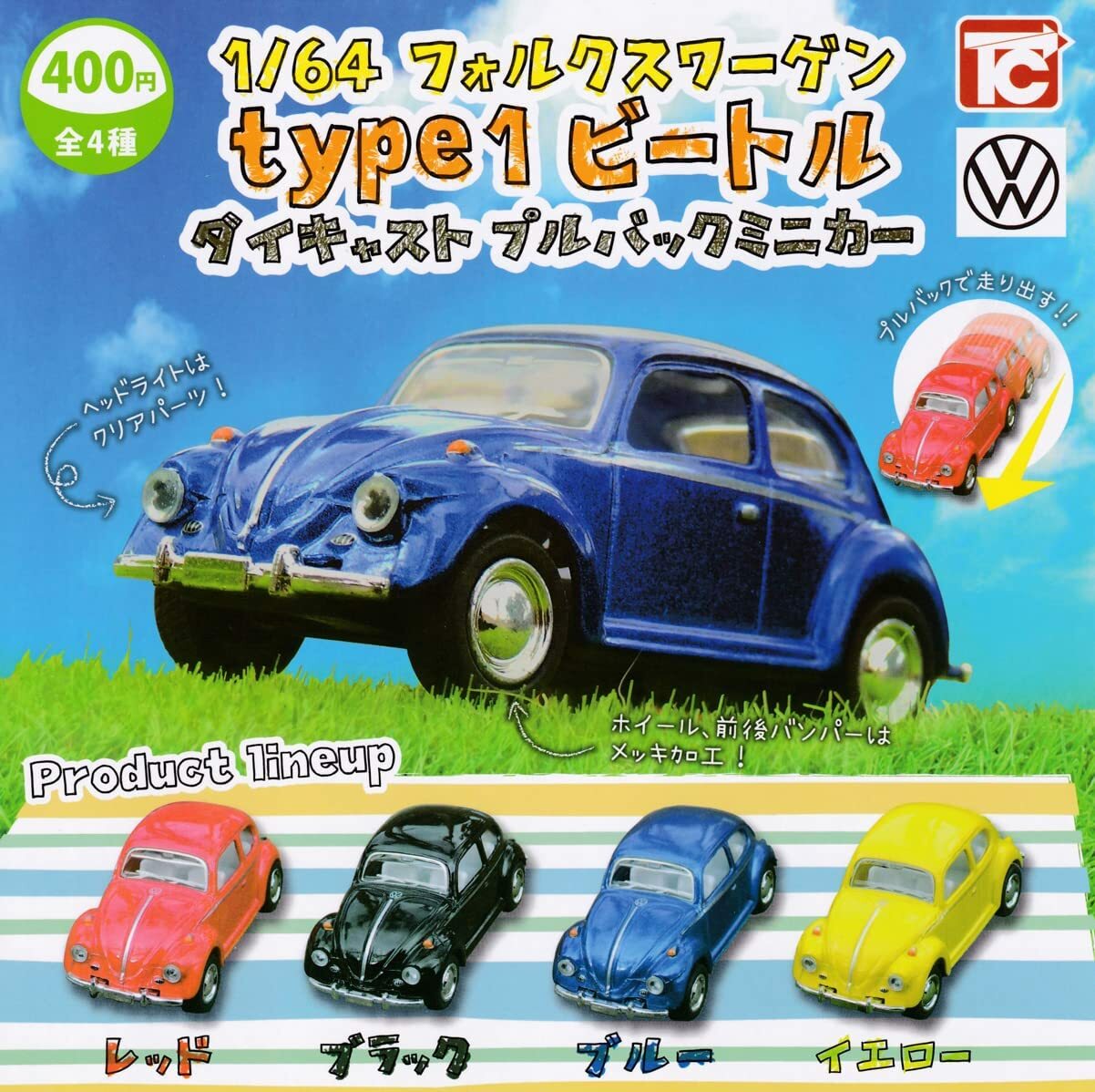 楽天市場】ガチャガチャ コンプリート フォルクスワーゲン 1/64 VW