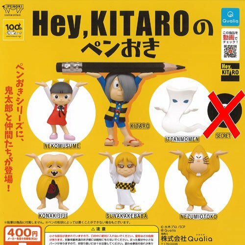 ( シークレット なし ) Hey,KITAROのペンおき 全6種セット ( ガチャ ガシャ コンプリート )画像