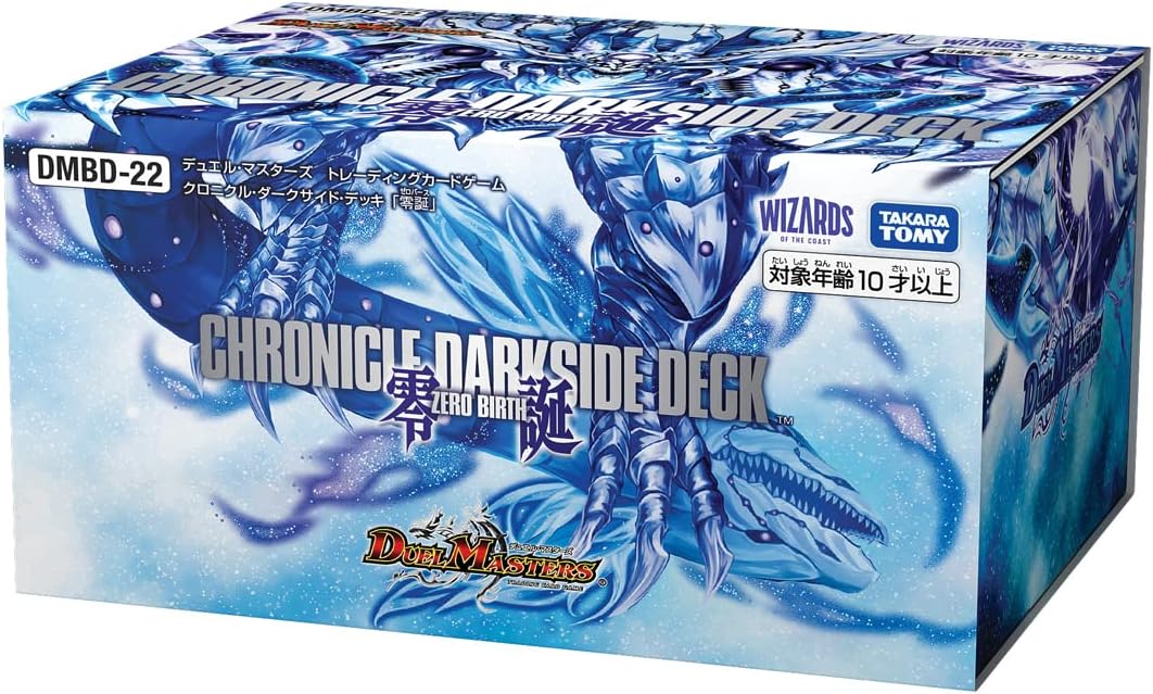 楽天市場】デュエル・マスターズ TCG DMBD-13 クロニクル 最終決戦