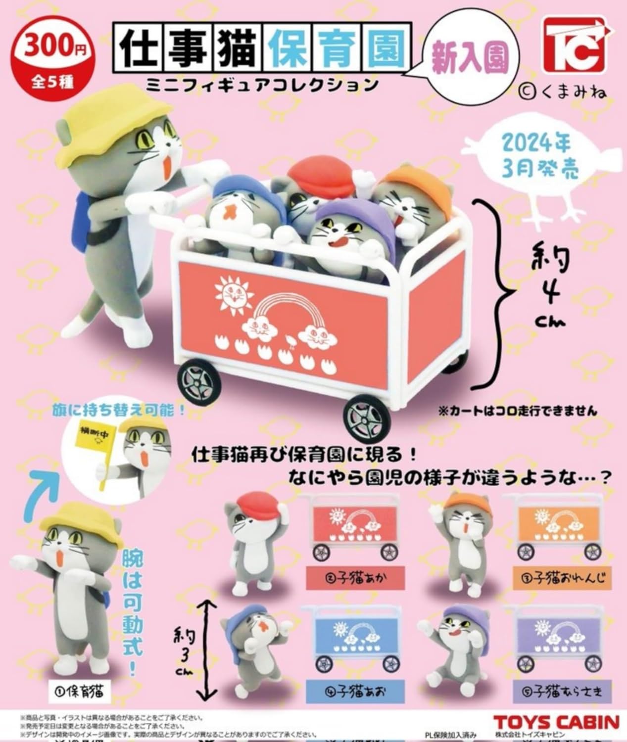 美しき獲物たちの学園 フィギュアコレクション [ガシャポン] 全5種コンプセット 1e158605c7dc2cbdfa8a13b9940775