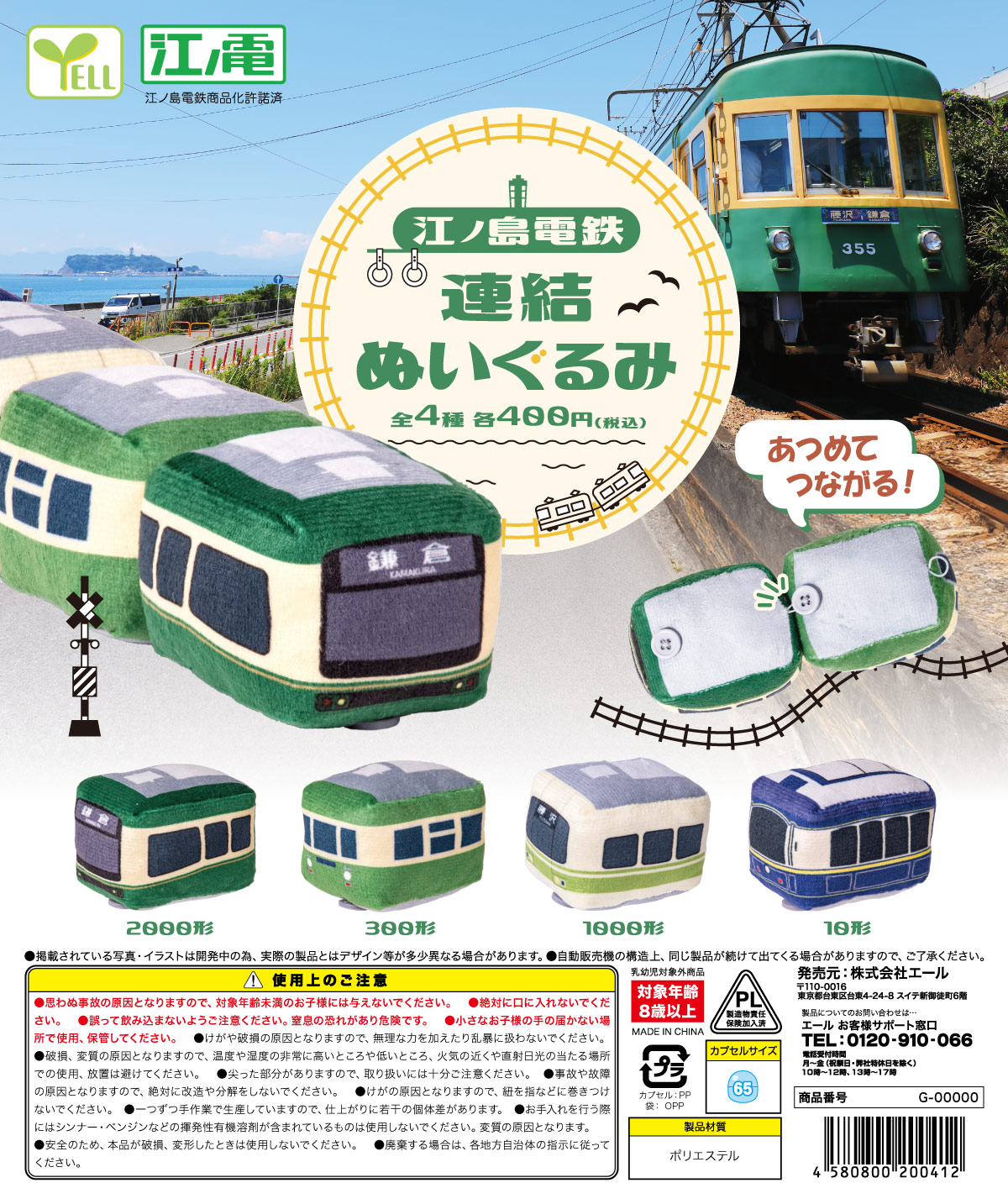 楽天市場】日本車両 鉄道車両 室内銘板メタルキーホルダーコレクション