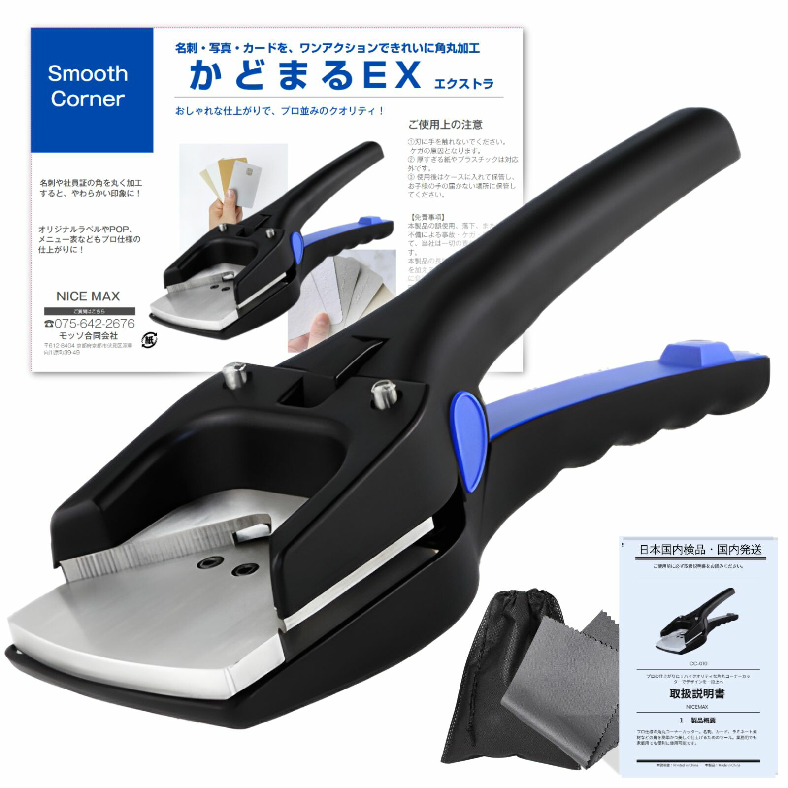 楽天市場】CR-003 デスクトップコーナーカッター Desktop Corner Cut