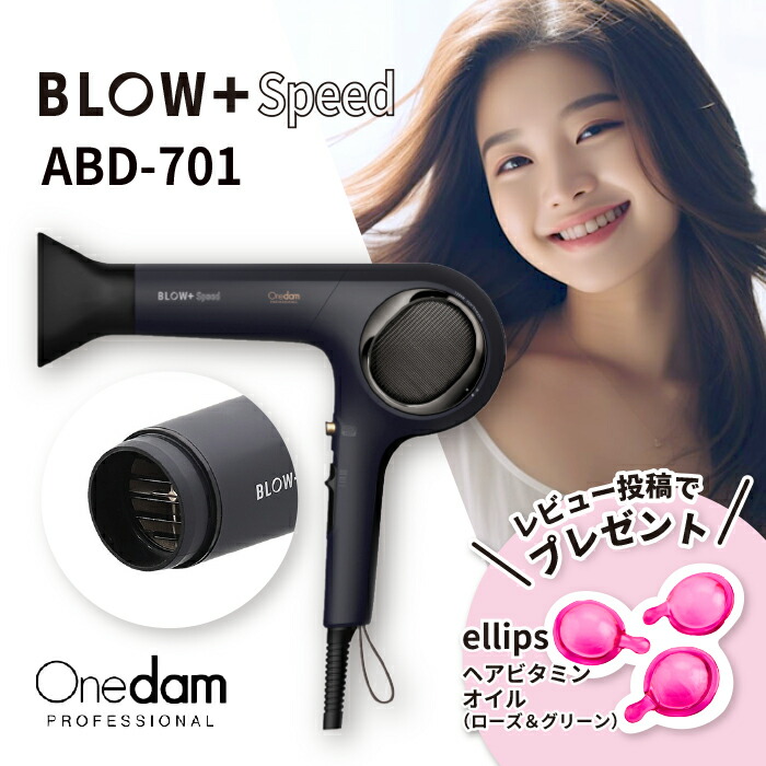 楽天市場】ワンダム プロフェッショナルドライヤー ブロー+