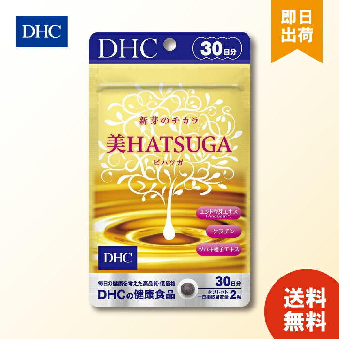 楽天市場】DHC ボリュームトップ 30日分 180粒 3袋セット