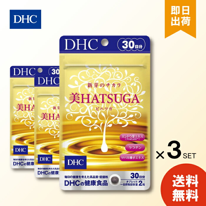 楽天市場】DHC ボリュームトップ 30日分 180粒 3袋セット