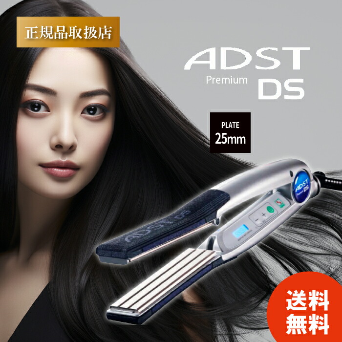 楽天市場】正規品 アドスト ADST Premium wide DS プロ用ストレート
