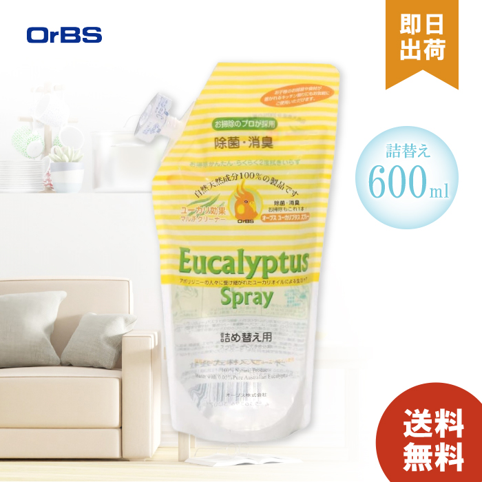 楽天市場】ユーカリプタススプレー 天使の霧 300ml 送料無料 ひょうひ
