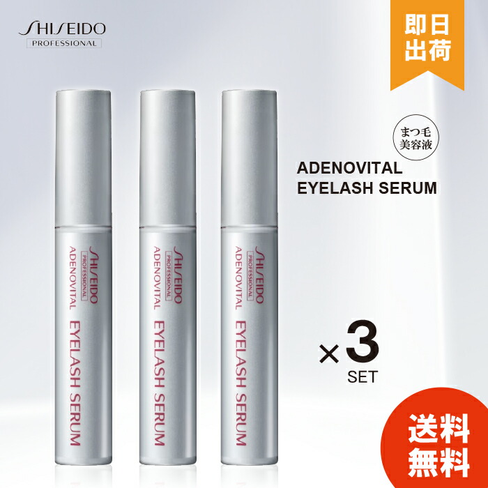 楽天市場】資生堂 アデノバイタル アイラッシュセラム 6g ×1個 shiseido プロフェッショナル 美容室 サロン専売品 美容院 ヘアケア  おすすめ まつげ 育毛剤 まつ毛 美容液 : 暮らしの健康Life