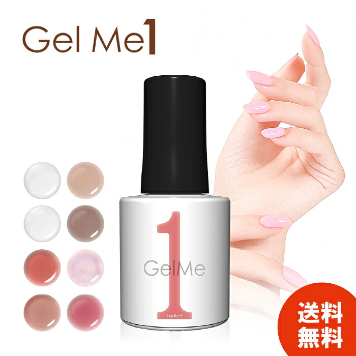 楽天市場】【レビュー投稿で300円offクーポン配布】 ジェルミー