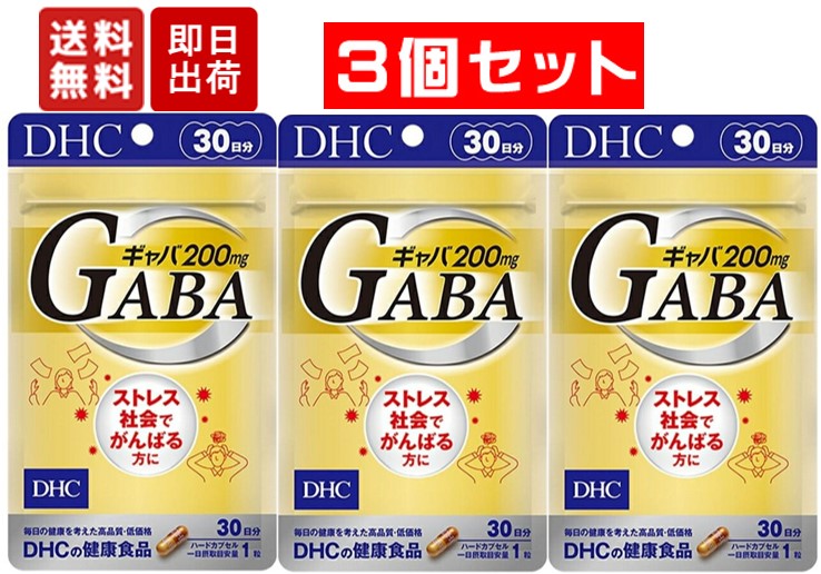 格安人気 DHC ギャバ GABA 30日分×5 150粒 ディーエイチシー サプリメント カルシウム 亜鉛 粒タイプ