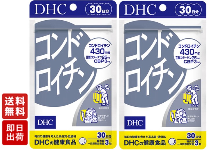 DHC コンドロイチン 30日分 生活習慣 コラーゲンペプチド サプリ 亜鉛 男性 牡蠣肉エキス 不足 2個セット 老化 ローヤルゼリー II型コラーゲン サプリメント 90粒 軟骨 効率 女性 飲みやすい ディーエイチシー 粒タイプ 送料無料 X2セット 小粒 健康食品 DHC コンドロイチン 30日分 生活習慣 コラーゲンペプチド サプリ 亜鉛 男性 牡蠣肉エキス 不足 2個セット 老化 ローヤルゼリー II型コラーゲン サプリメント 90粒 軟骨 効率 女性 飲みやすい ディーエイチシー 粒タイプ 送料無料 X2セット 小粒 健康食品