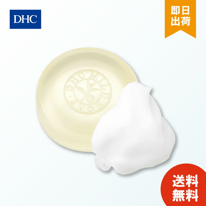 箱なし　DHC   マイルドソープ 90g   10個セット 楽天市場】DHC マイルドソープ 90g 洗顔固型石鹸 : Saikou Store