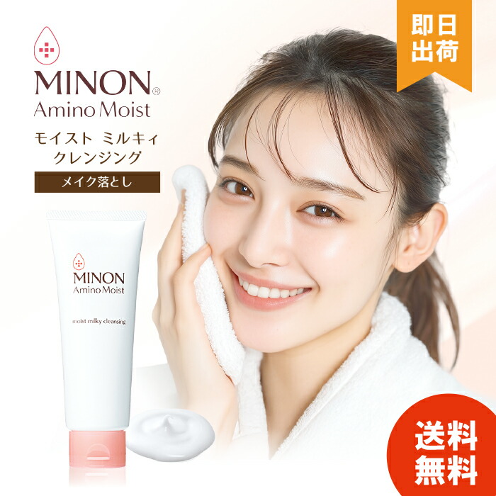 楽天市場】ミノン アミノモイスト エイジングケア デイクリーム UV
