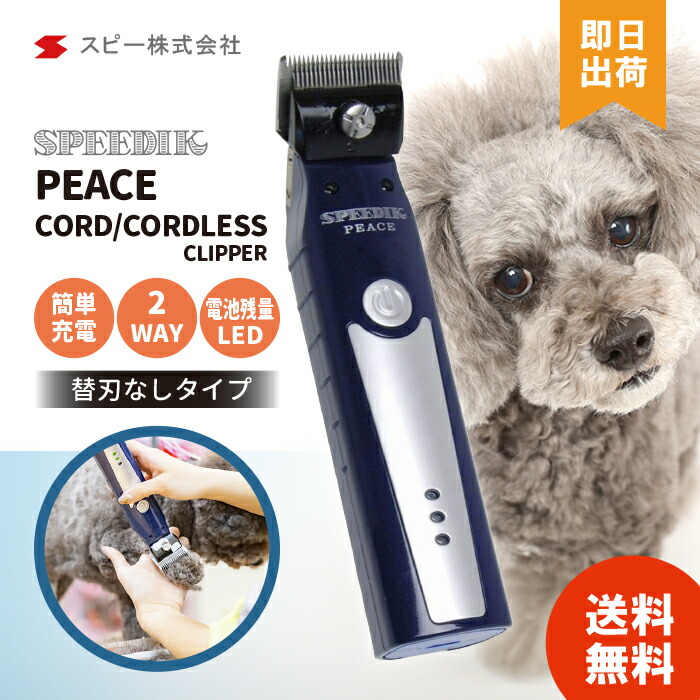 楽天市場】【送料無料！】スピーディク TAPIO（タピオ）SP-3
