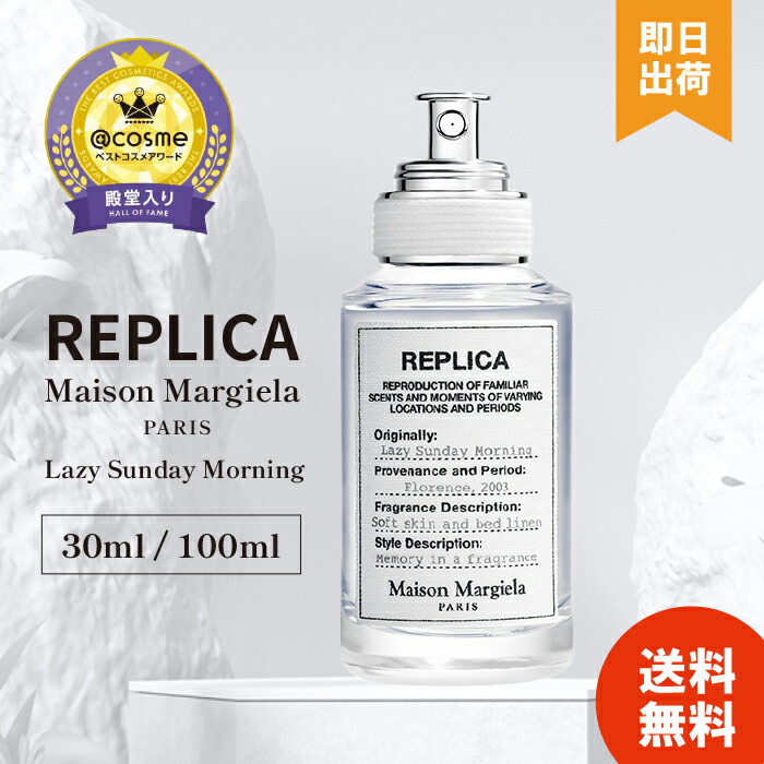 箱付き・国内正規品・最安値・24時間以内発送　レイジーサンデーモーニング Maison Margiela 【宅配便送料無料】MAISON MARGIELA メゾン