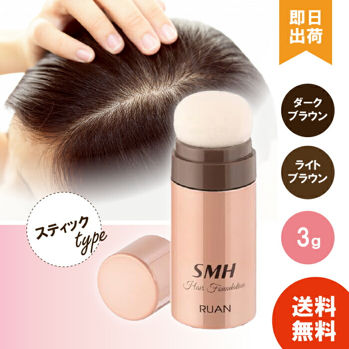 楽天市場】送料無料 ルアン スーパーミリオンヘアー SMH ヘア