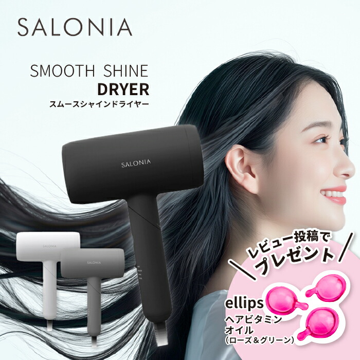 楽天市場】【最上位モデルを最安値で】 SALONIA エア