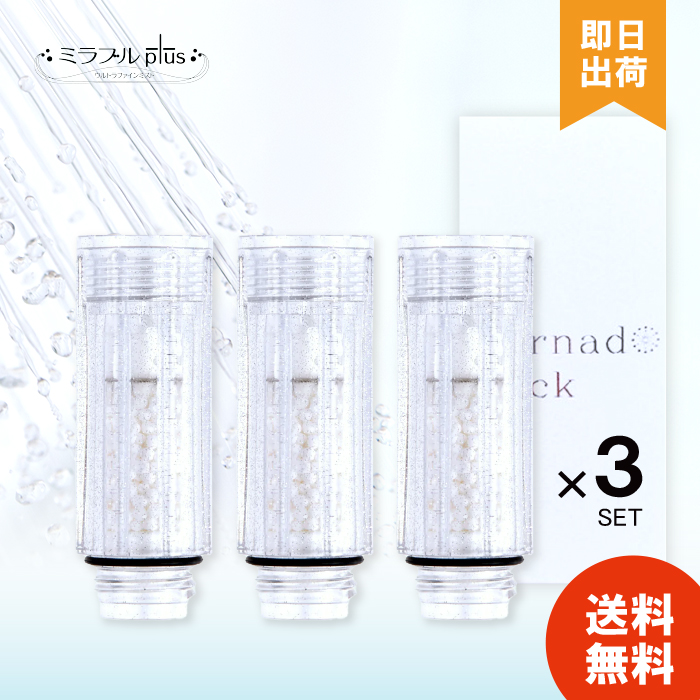 正規品　ミラブル　カートリッジ 楽天市場】ミラブル カートリッジ ミラブル 交換用カートリッジ