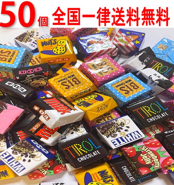 楽天市場】チロルチョコ バラエティ シェアパック 150個セット